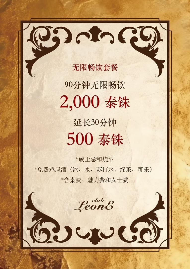 Club Leone / クラブレオーネ