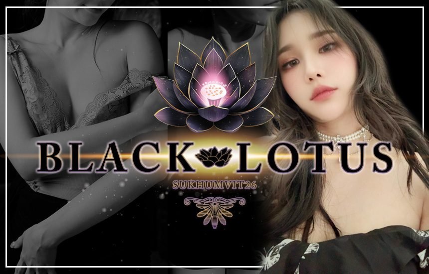 Black Lotus Massage/ ブラックロータス