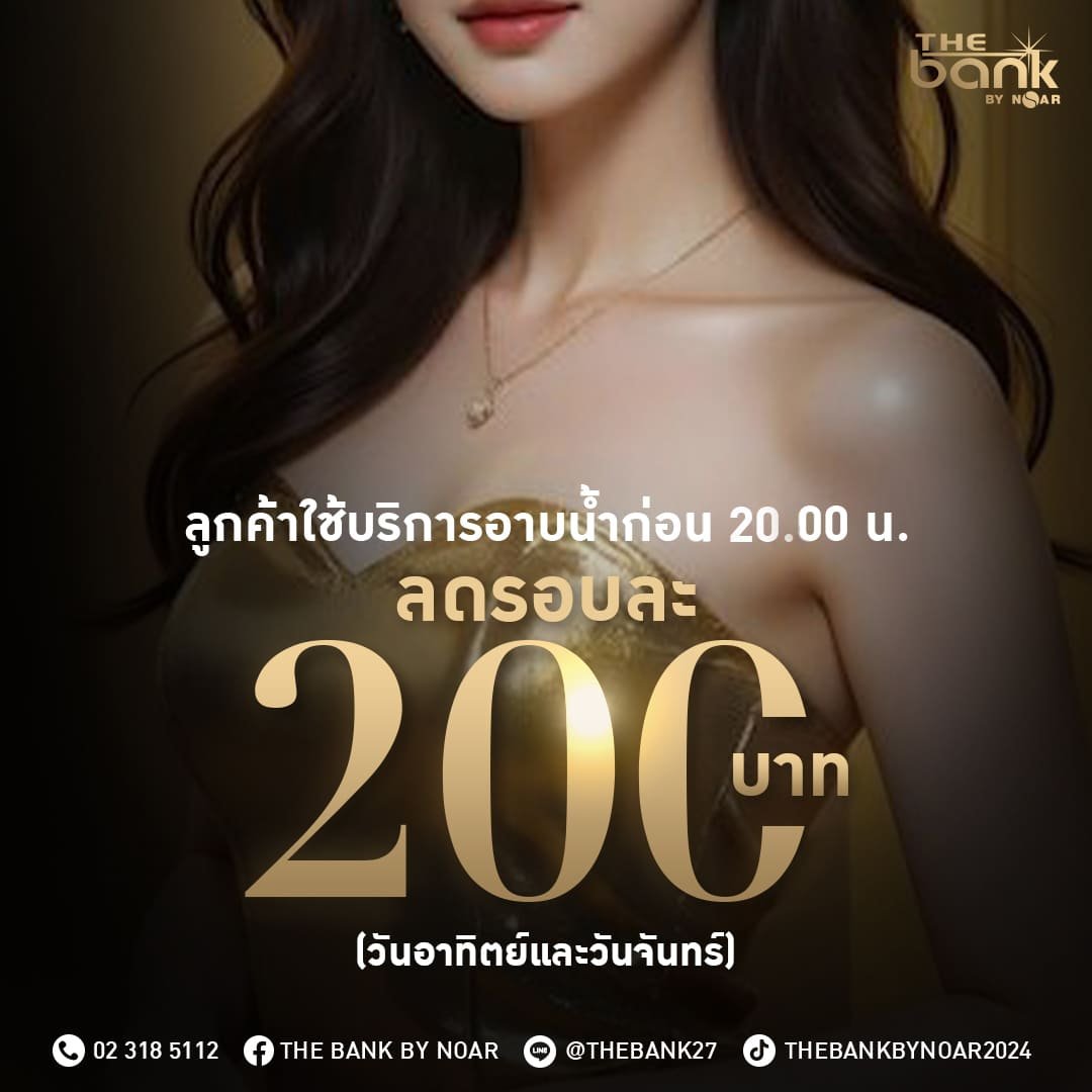 The bank / ザ・バンク