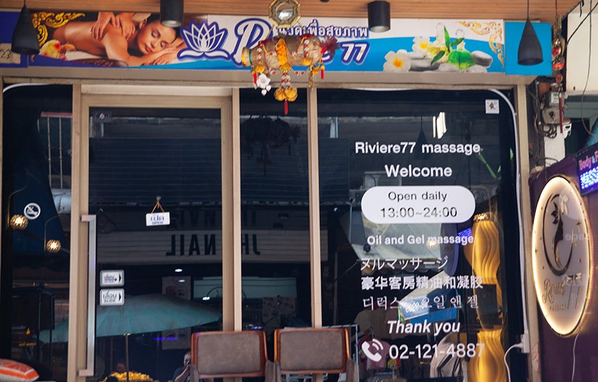 Riviere 77 massage / リヴィエラ77マッサージ