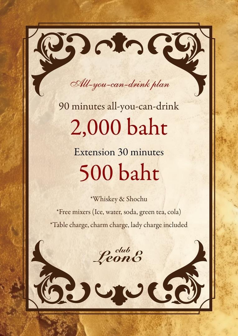 Club Leone / クラブレオーネ