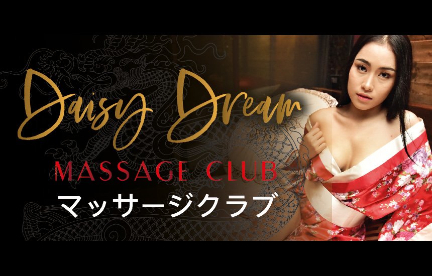 Daisy Dream / デイジードリーム