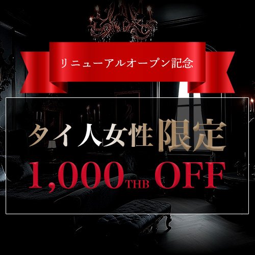 Club Artemis / 高級出張型サービス クラブアルテミス