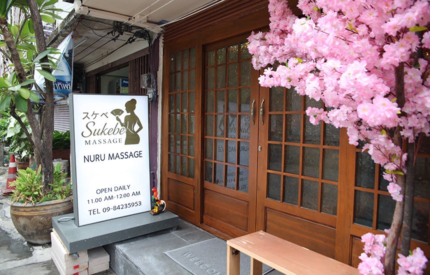 SUKEBE Nuru Massage / スケベマッサージ