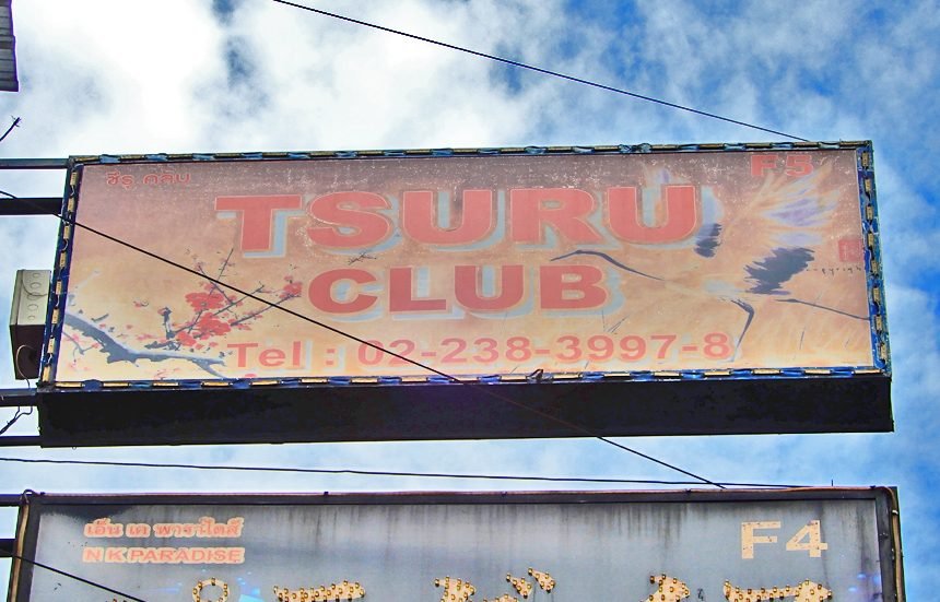 TSURU CLUB / 鶴クラブ