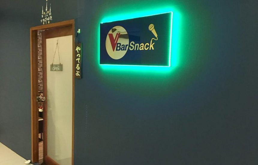 V Bar Snack / ブイ バー スナック