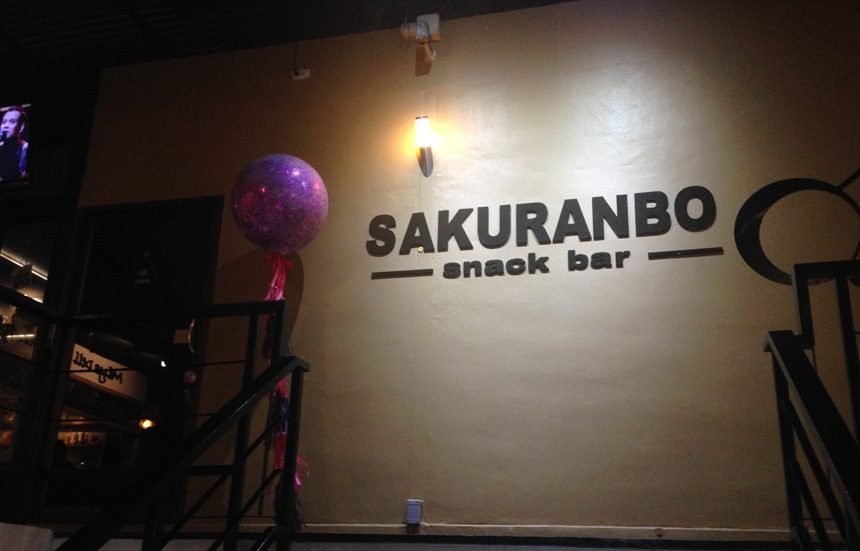 Snack & Bar SAKURANBO / さくらんぼ