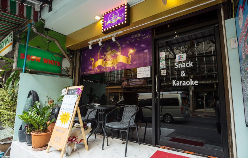 Cupid Bar Snack & Karaoke