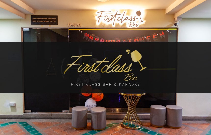 ファーストクラスバー / First Class Bar