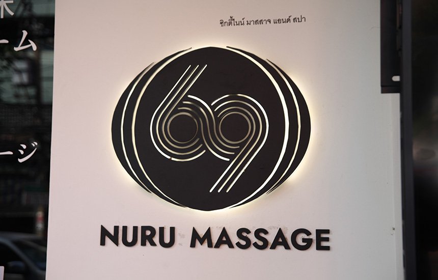 69 Massage & Spa / 69マッサージ&スパ