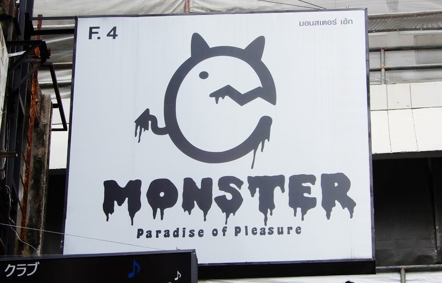 Monster / モンスター