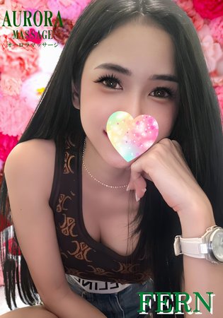 AURORA33 / オーロラマッサージ