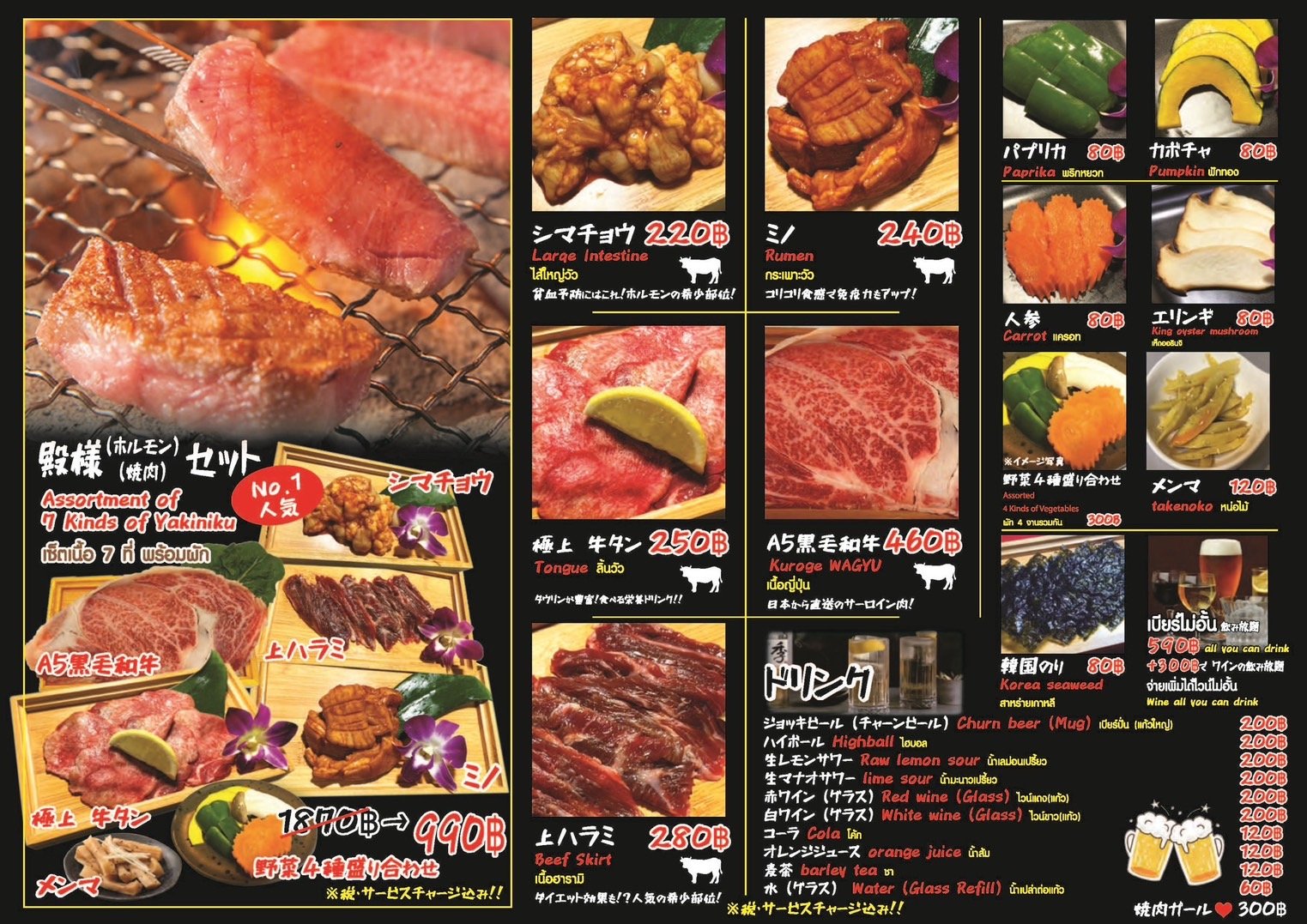 ホルモン・スナック アイーン！ / HormoneSnack AiiiiiiN!