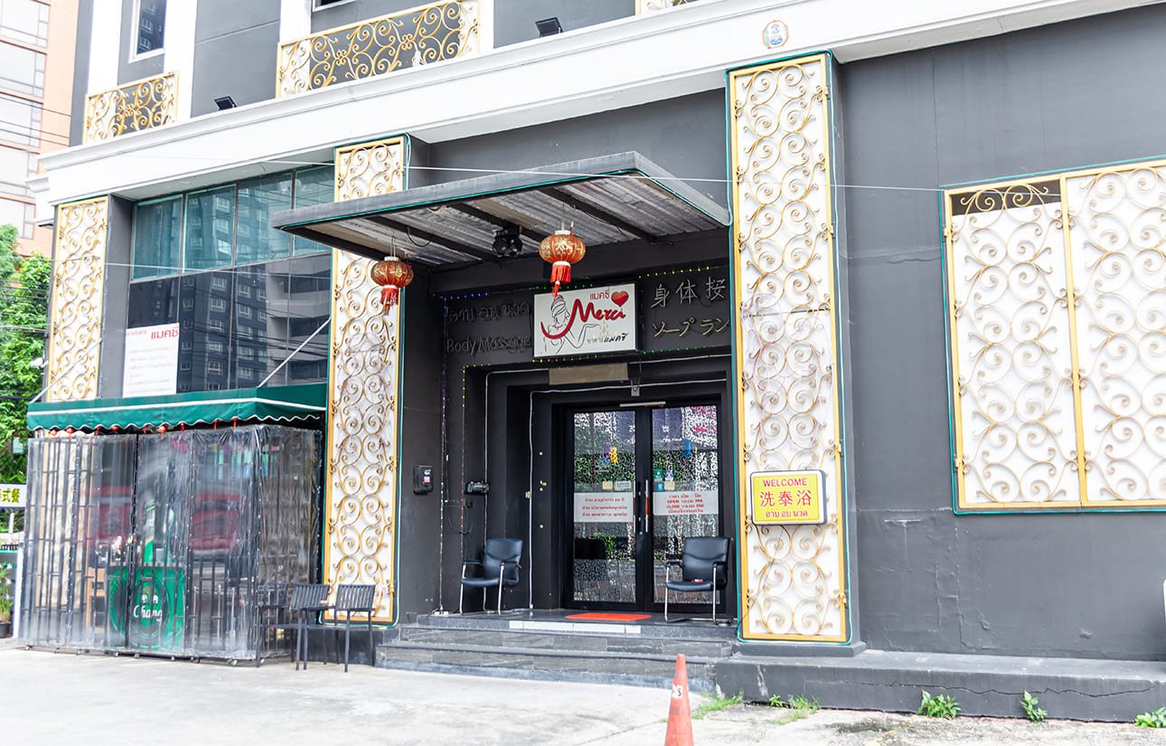 Merci / メルシー