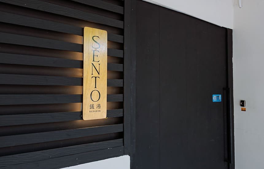 SENTO Bangkok Nuru Massage & Japanese Spa / セントマッサージ＆スパ