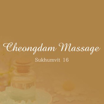 Cheongdam Massage / チョンダムマッサージ