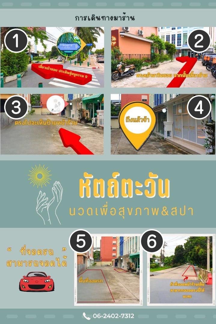 HTW Spa / ハッタワンスパ