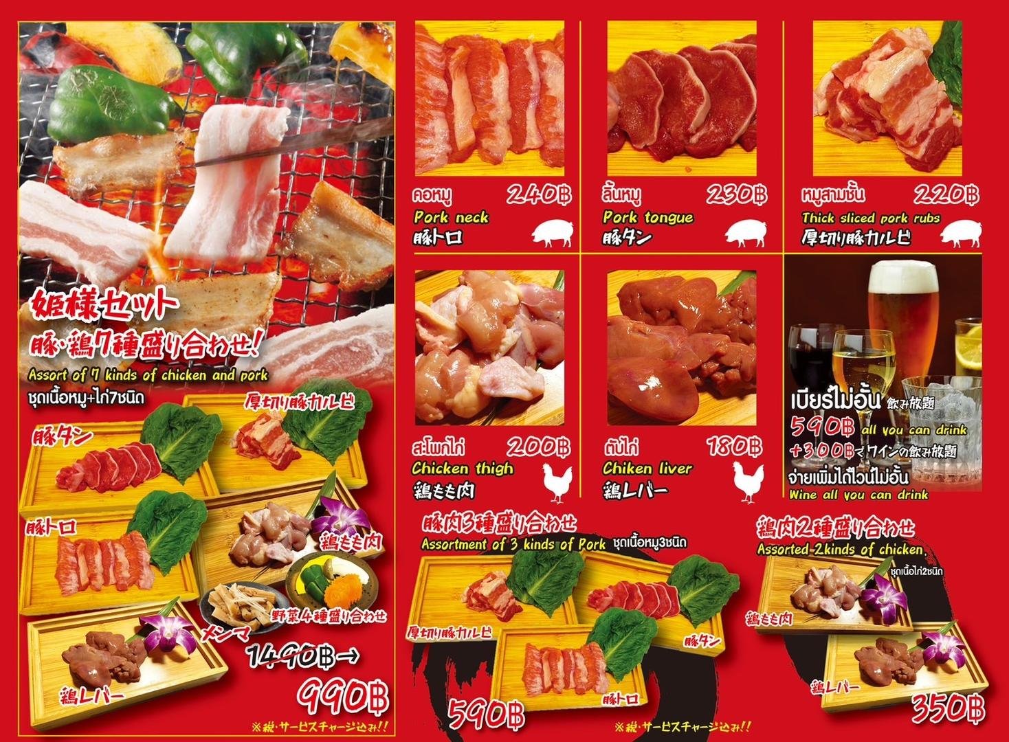 ホルモン・スナック アイーン！ / HormoneSnack AiiiiiiN!