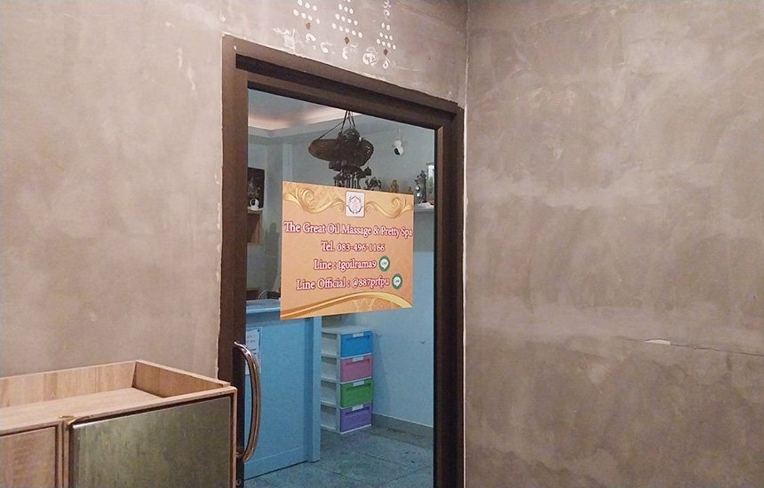 The Great & The Great Oil Massage / グレート