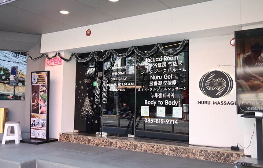 69 Massage & Spa / 69マッサージ&スパ