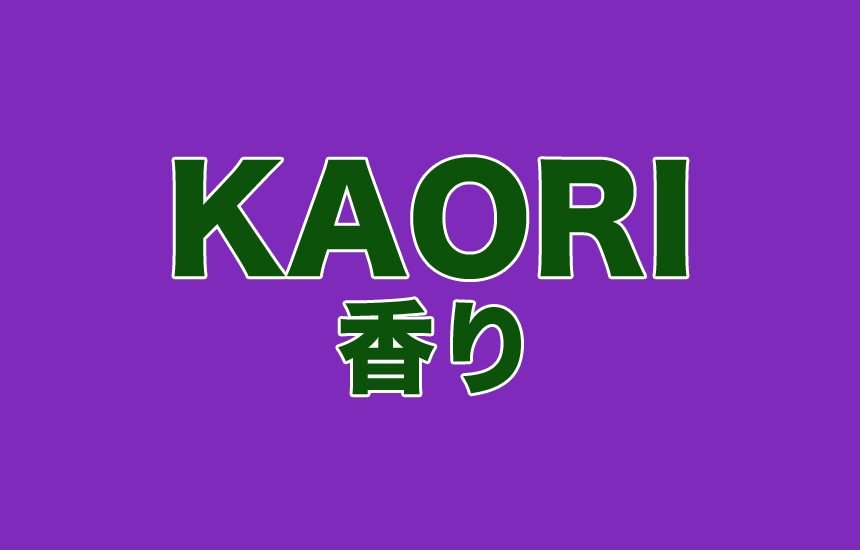 KAORI CLUB / 香りクラブ