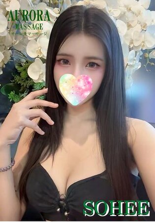 AURORA33 / オーロラマッサージ