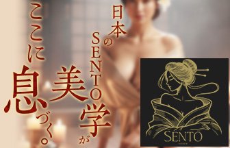 SENTO Bangkok Nuru Massage & Japanese Spa / セントマッサージ＆スパ