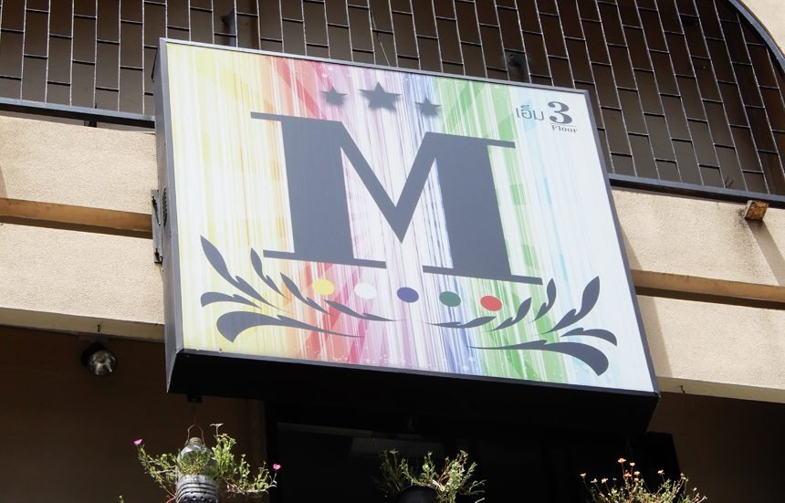 Club M / クラブエム