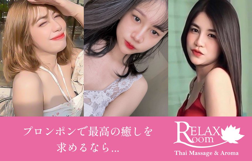 Relax Room / リラックスルーム