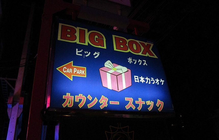 BIG BOX