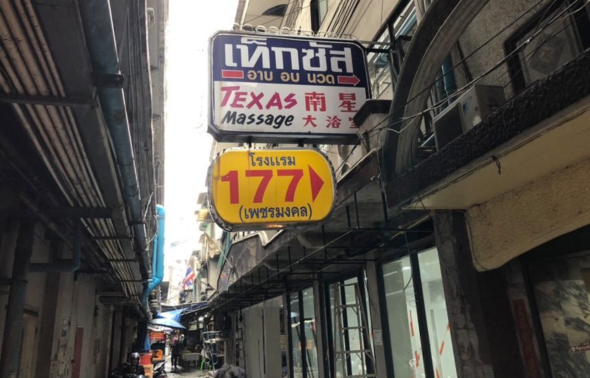 TEXUS MASSAGE
