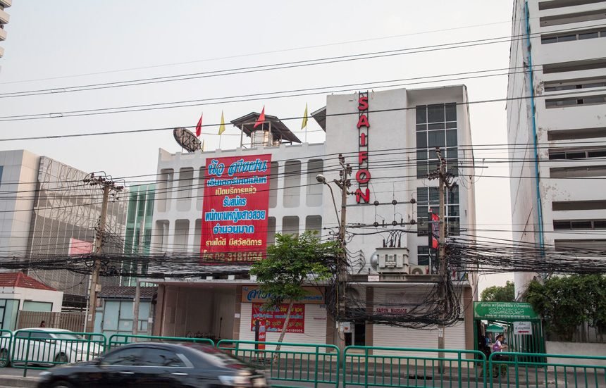 SAIFON / サイフォン