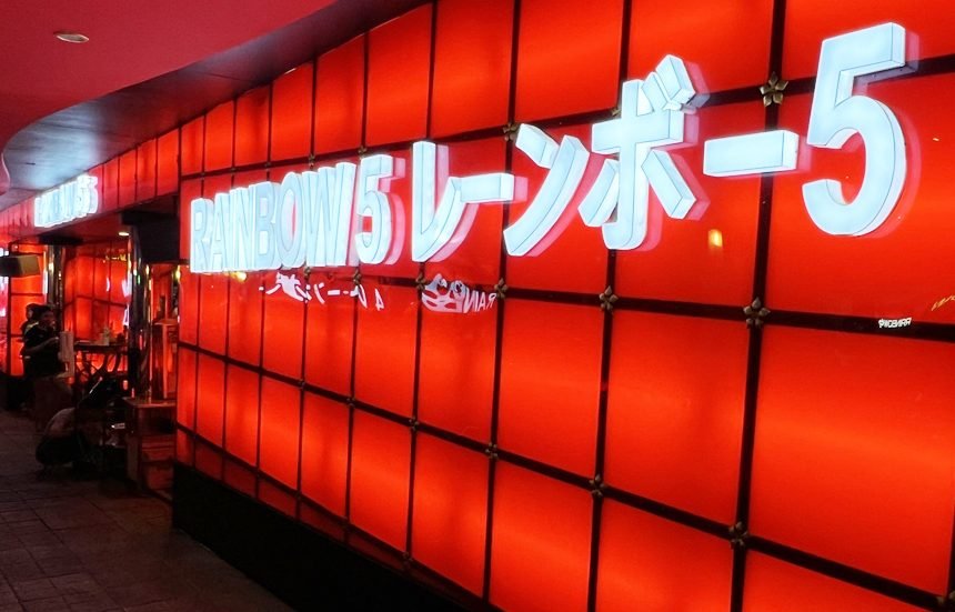 RAINBOW5 / レインボー5