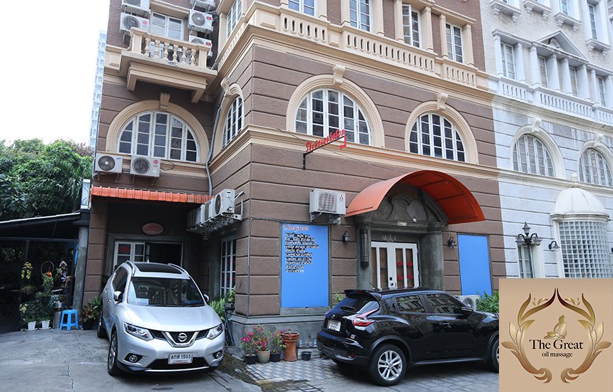 The Great & The Great Oil Massage / グレート