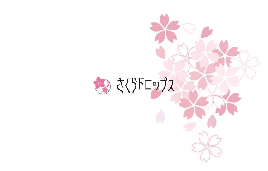 さくらドロップス